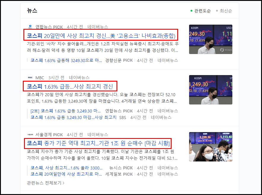 코스피-급등뉴스