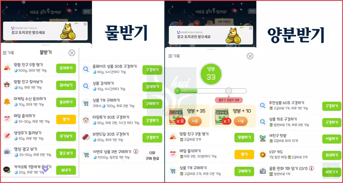 올팜 물/양분 받기