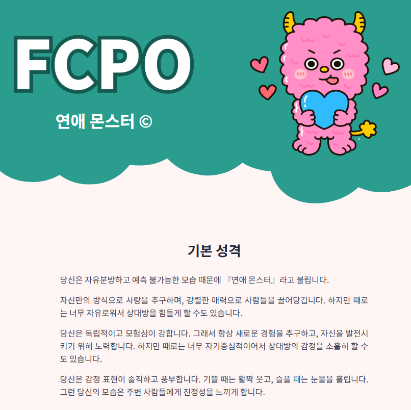 기본성격