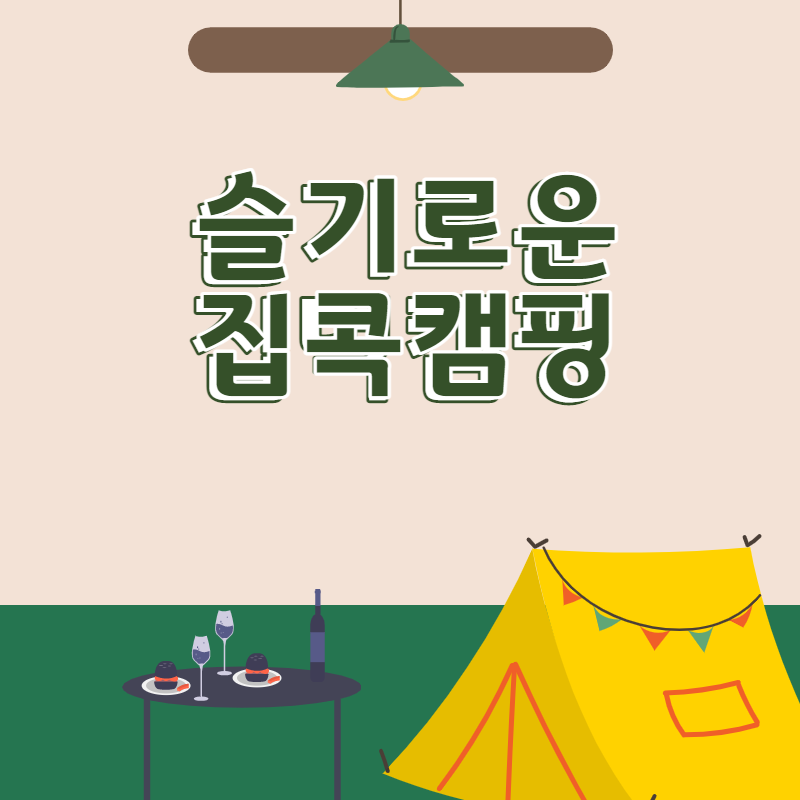 방수테이블매트