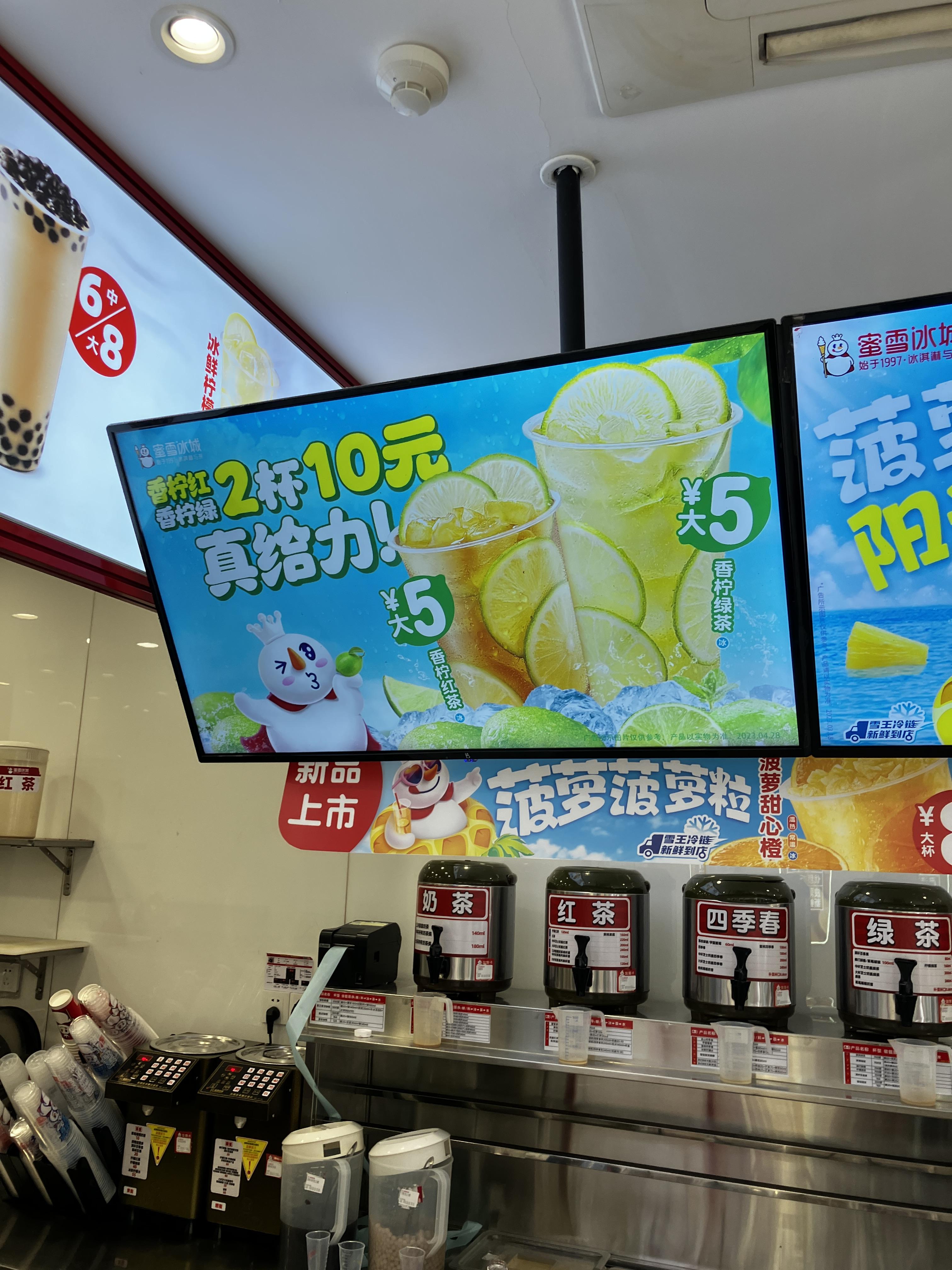 미쉐 蜜雪冰城 메뉴 및 가격