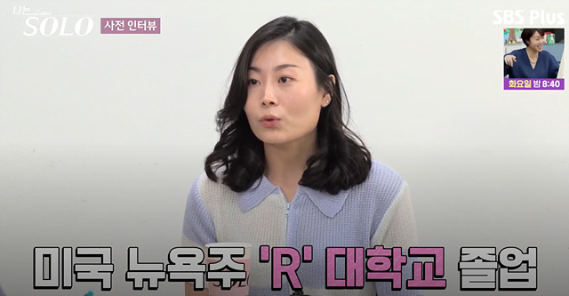 나는솔로 25기 여자 직업 나이 영숙, 순자, 영자, 옥순, 현숙, 미경 직업 나이 자기소개