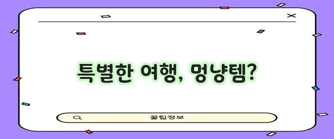 반려동물 특별한 선물 주문제작 캐리어커버는 어떠세요?