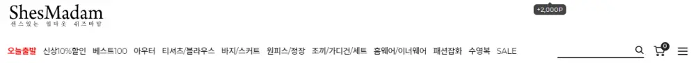 쉬즈마담