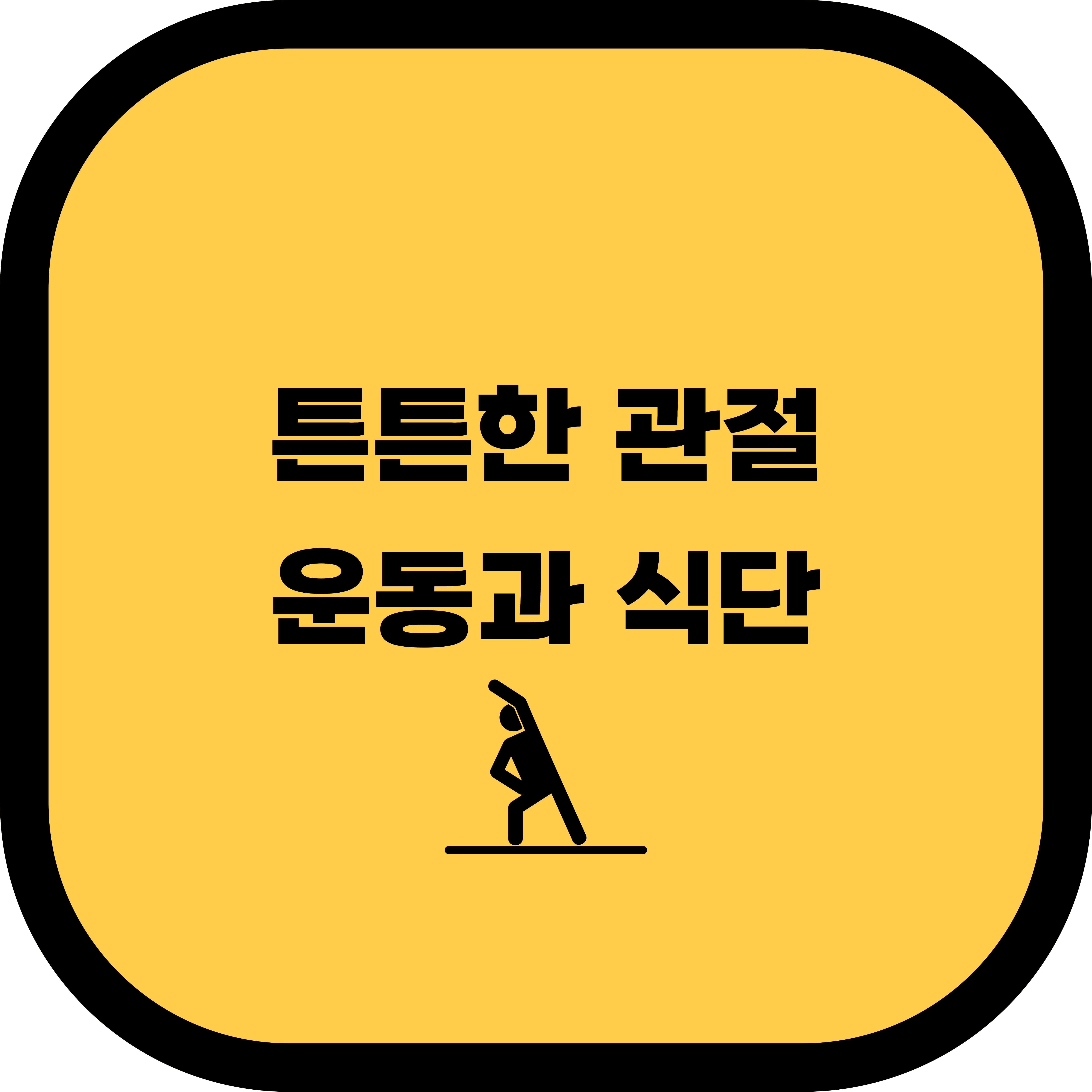 관절 건강을 위한 운동과 식단: 튼튼한 관절을 위한 실천법