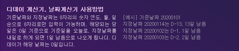 디데이 홈페이지