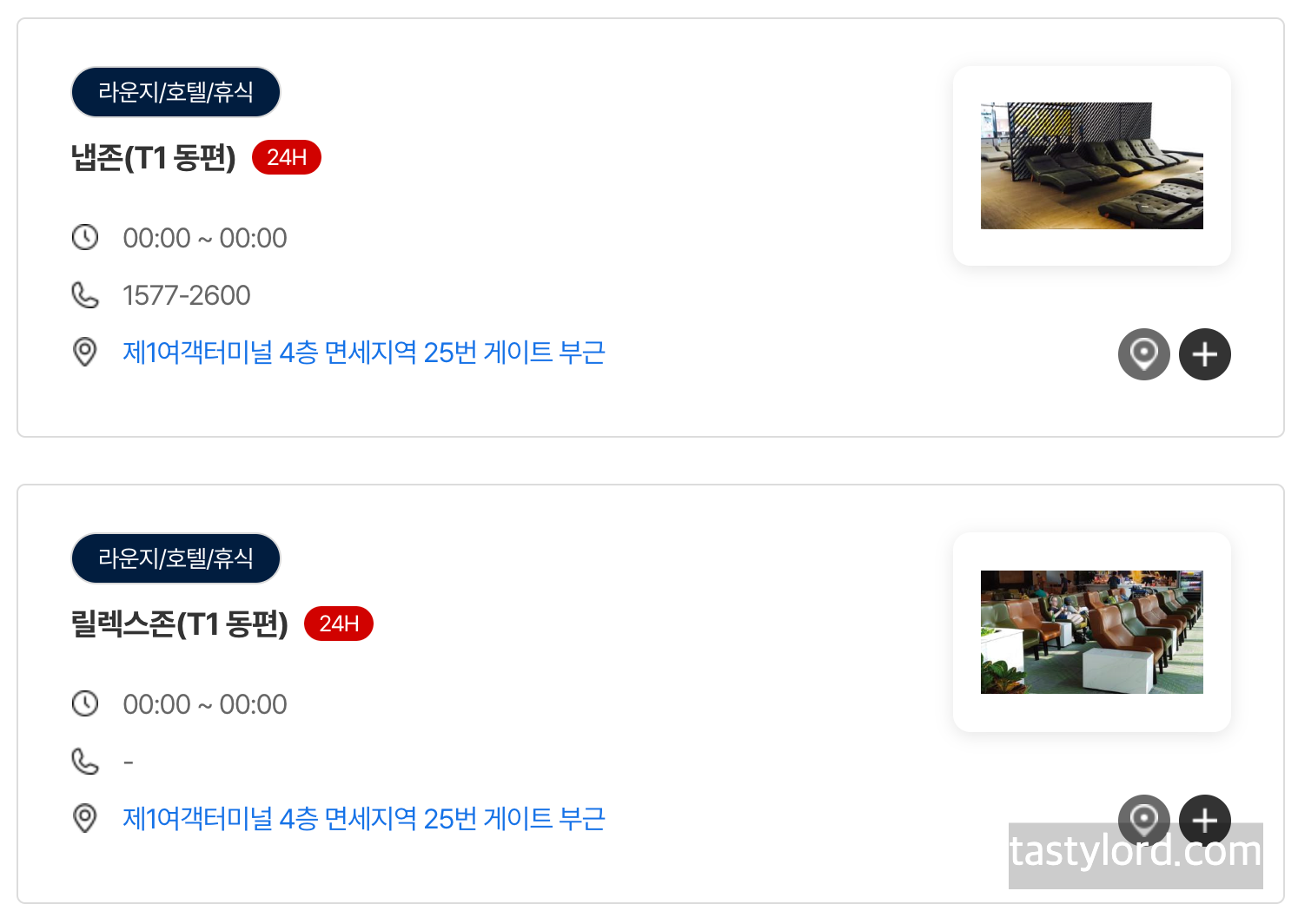 제1터미널 냅존, 릴렉스존 위치