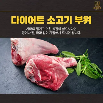 맛있는 국내산 소고기 부위 명칭 특징 조리방식_26