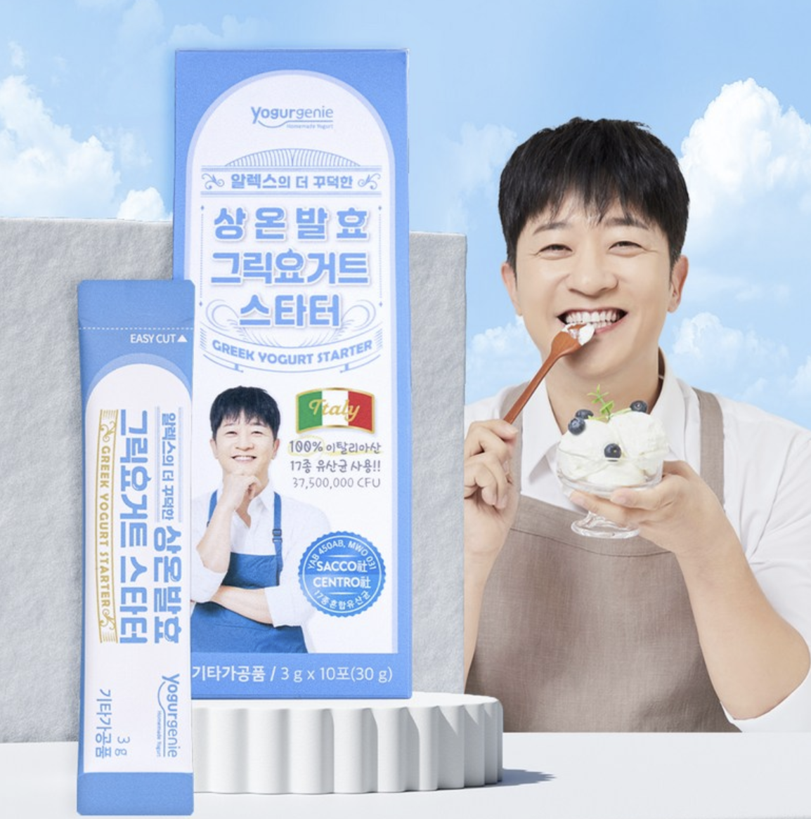 요거트스타터 한 봉지로 나만의 홈메이드 그릭요거트 완성