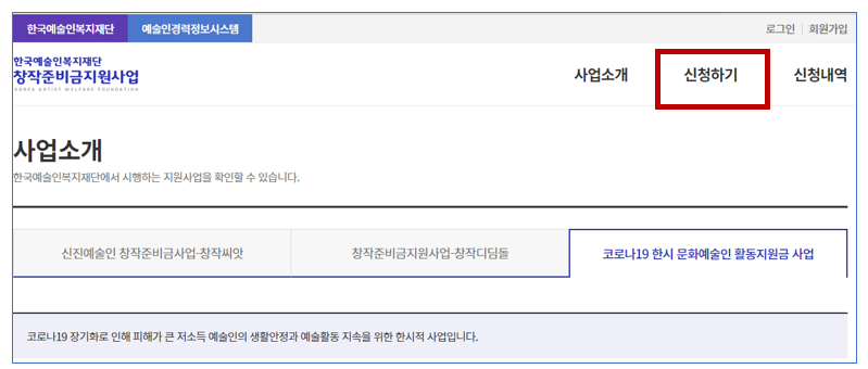 신청방법