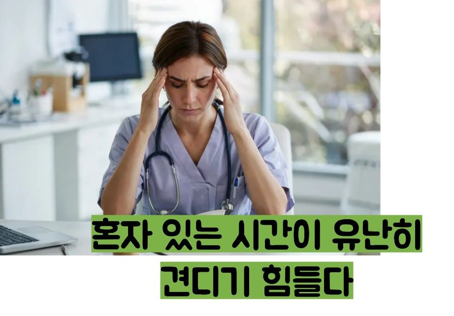 애정결핍 증상