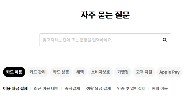 현대카드 고객센터