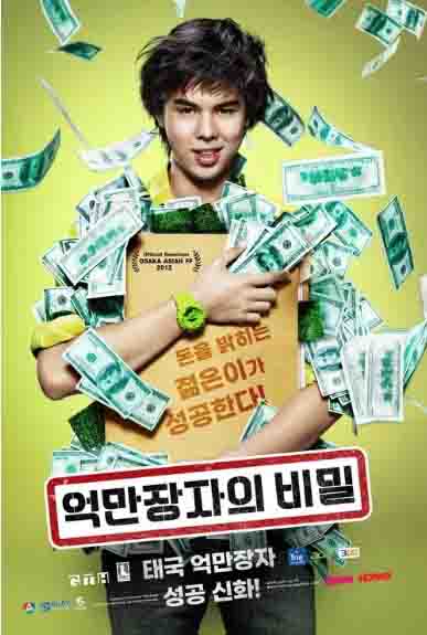 젋고 패기 있게 순수하게 도전하는 청년 사업가의 해맑은 표정