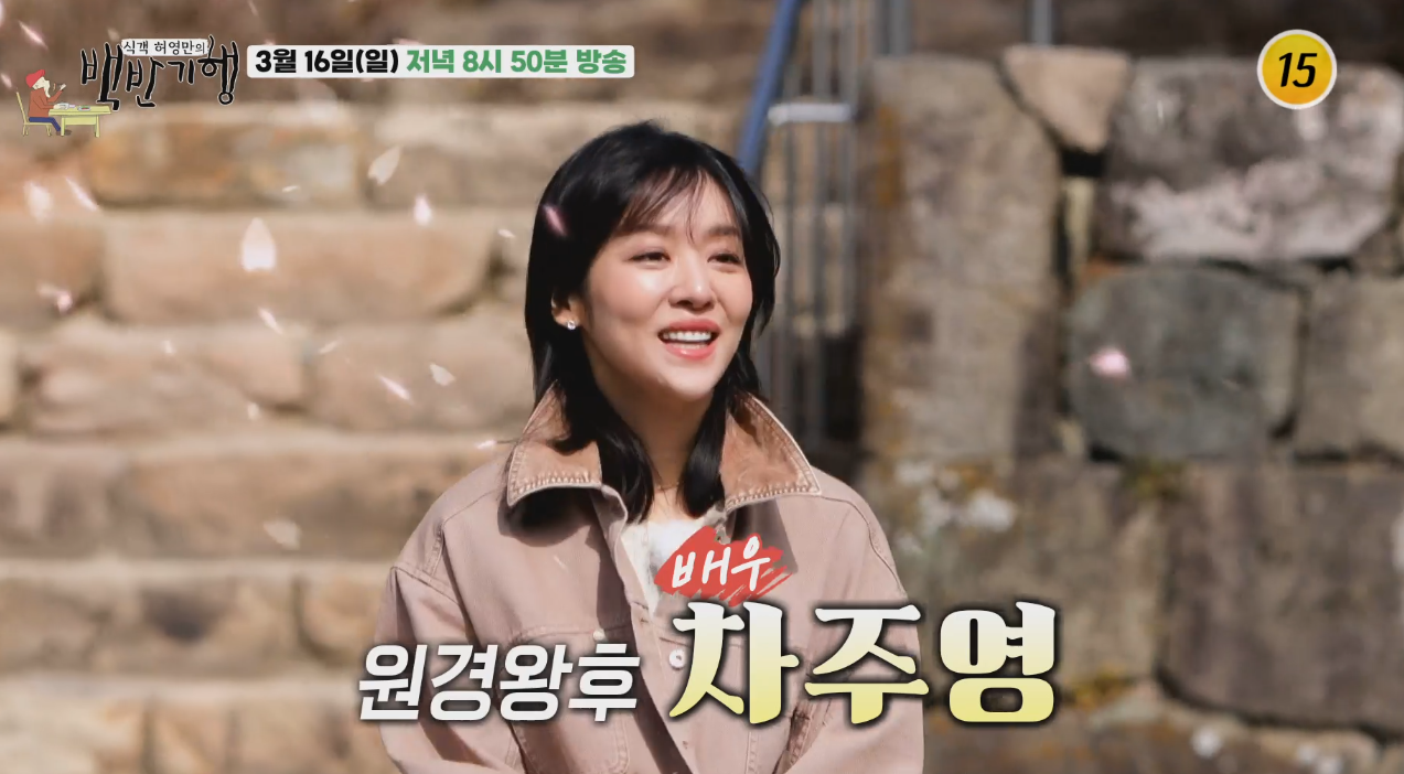백반기행 새알팥죽