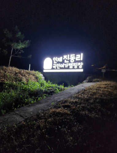 강원도 경기도 계곡 캠핑장 BEST 11