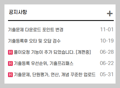 일일수학