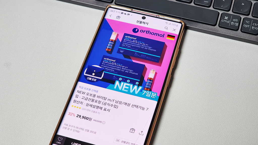 오쏘몰 바이탈 m, 바이탈 f