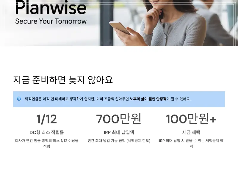 퇴직연금11_