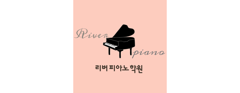 고양 일산서구 피아노학원