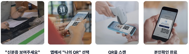 관공서에서-모바일-운전면허증-사용하는-방법