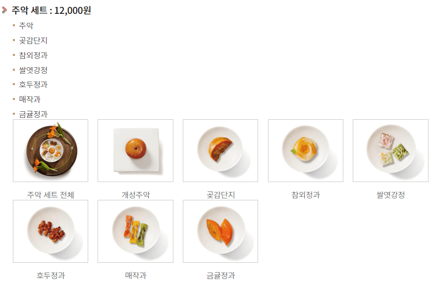 경복궁달빛야행 행사정보유의사항