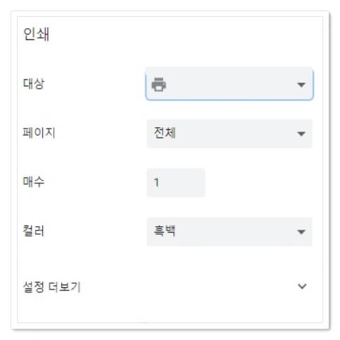 초본 PDF 인쇄 