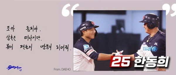 롯데 4번타자