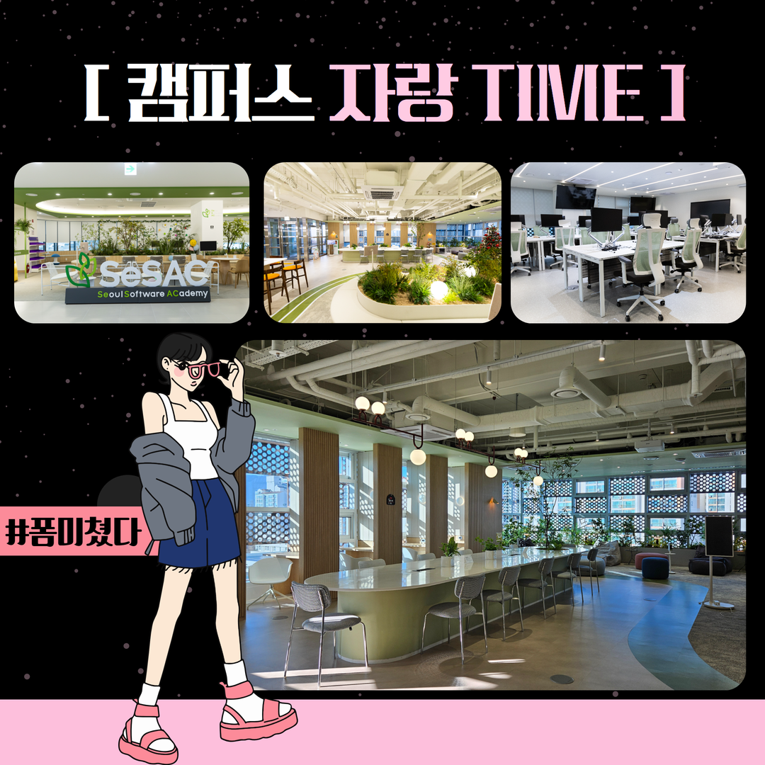 청년취업사관학교 내용 신청 선발