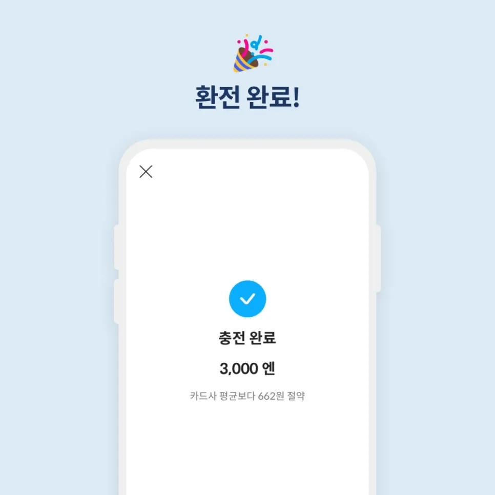 트래블월렛-충전-방법