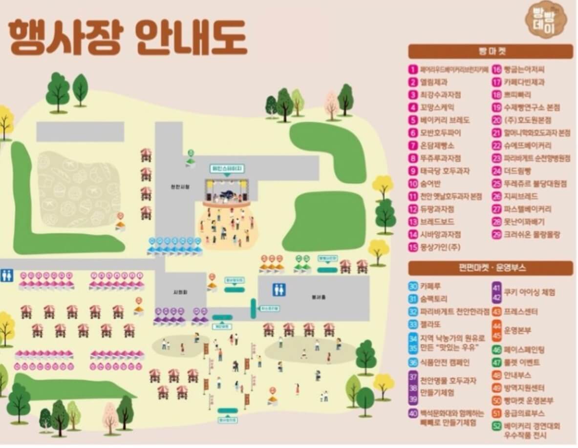 천안 빵빵데이