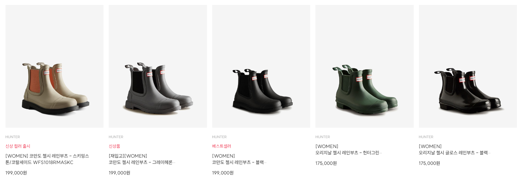 레인부츠 브랜드 비교