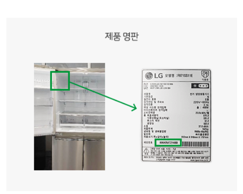 한전 고효율 가전제품 구매비용 지원사업 신청