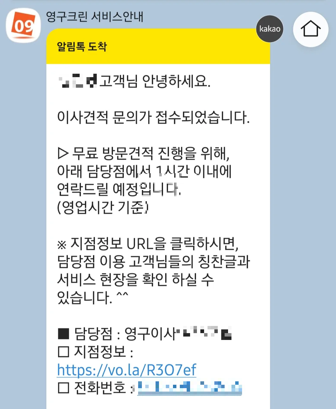 이사업체-영구크린