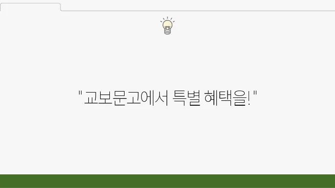 교보문고 홈페이지