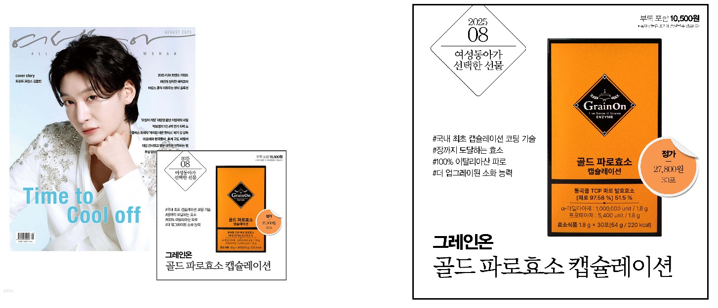예스24-교보문고-D형-C형-2025년-8월호