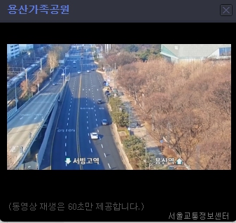 실시간 교통정보 CCTV 서비스로 스마트한 운전 생활