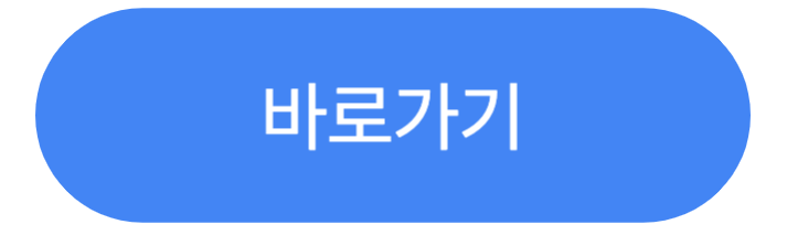 해외 여행을 위한 신한 쏠 카드 바로가기