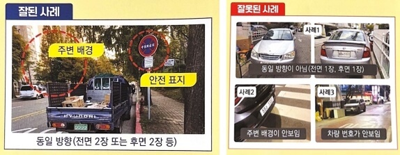 신고-사진-예시