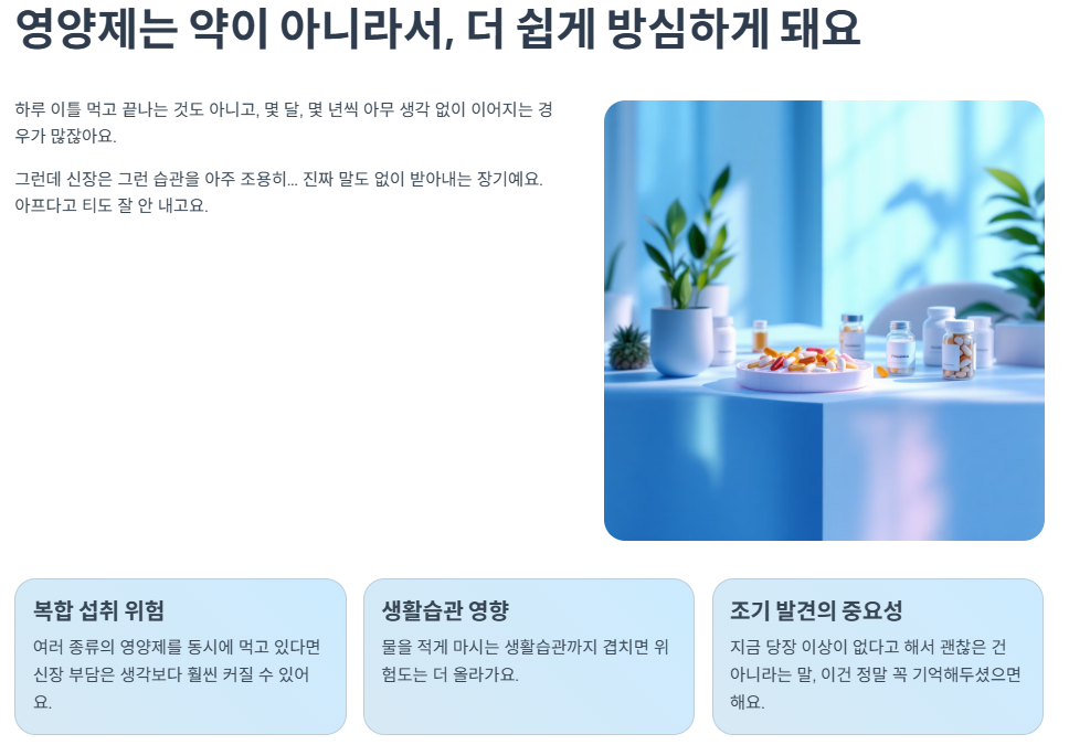 영양제는 약이 아니라서, 더 쉽게 방심하게 돼요