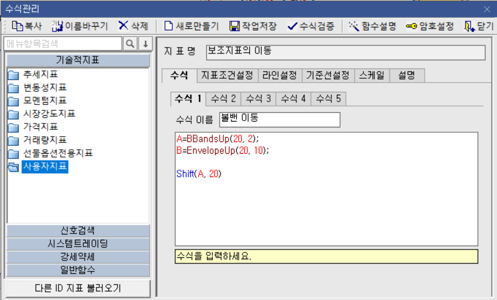 수식관리자 설정 1)