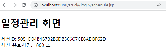일정관리 메뉴 선택 시 출력