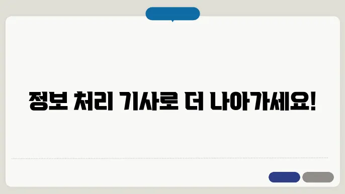 추가 정보 및 유의 사항