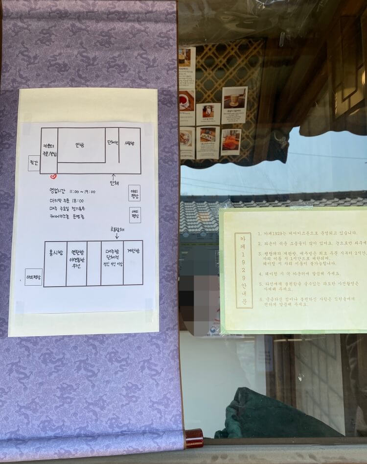 카페1929_위치도와_안내문