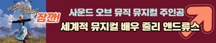 쥴리앤드류스