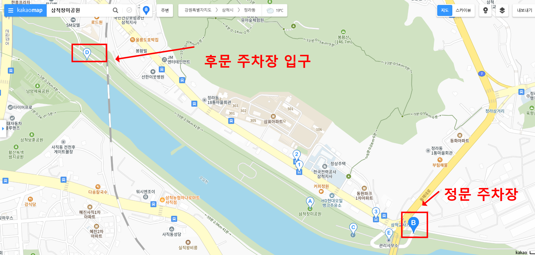 삼척 장미축제 주차장