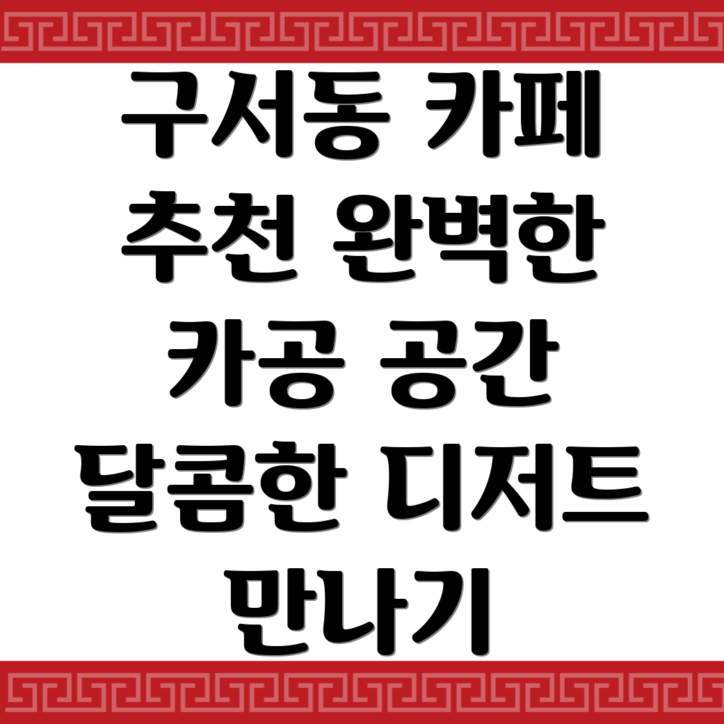 부산 카페