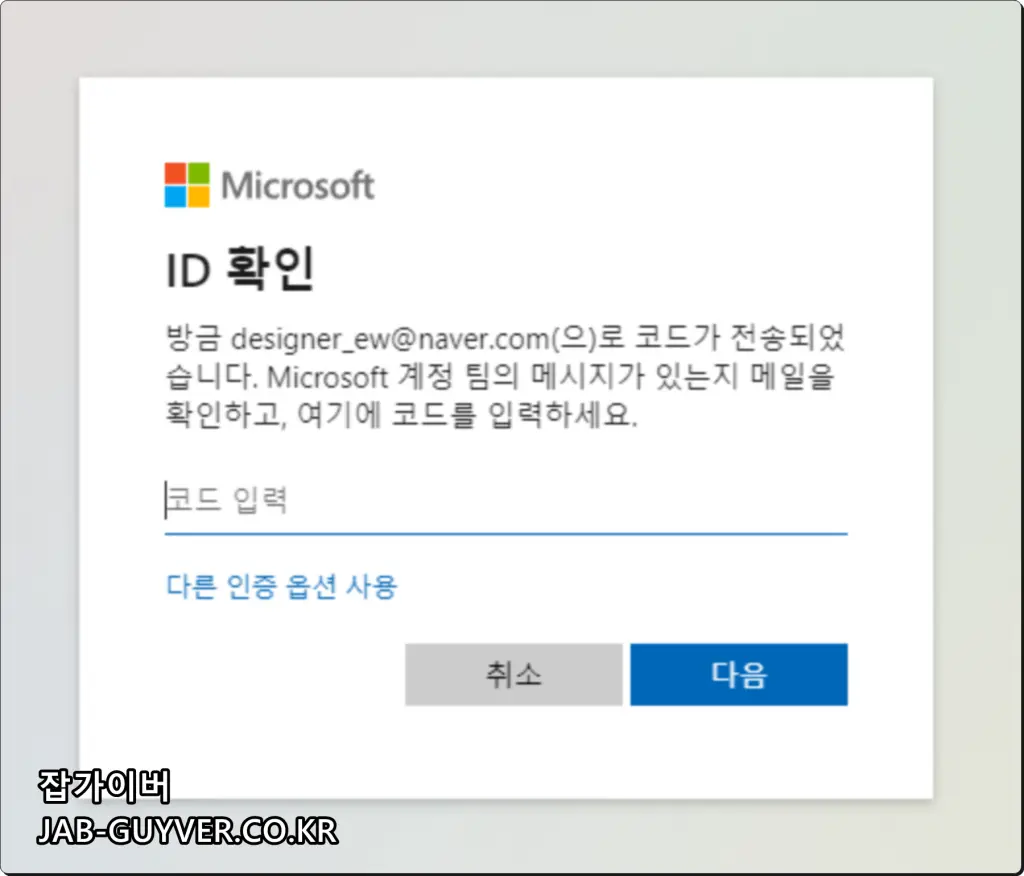 윈도우11 로그인 화면에서 계정 입력이 보이는 화면