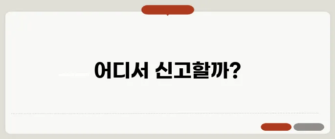운전면허증 분실신고 하는곳 안내