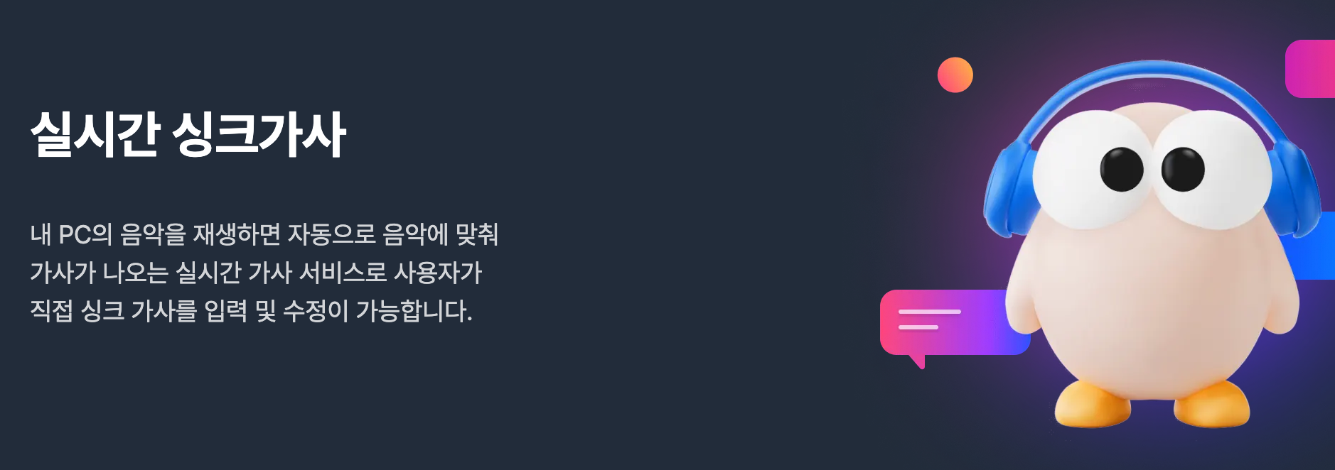 알송 무료 다운로드 설치 음악 듣는 법 재생하기