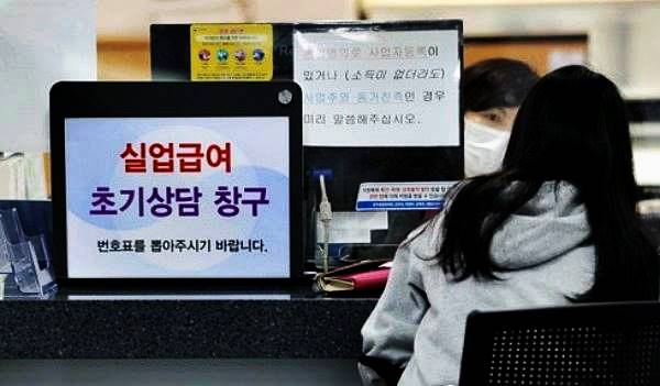 실업급여/